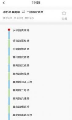码上公交app官方版3