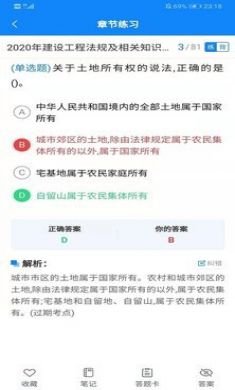 通学考点模拟考试平台2