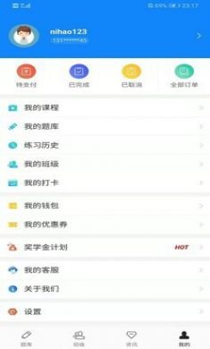 通学考点模拟考试平台4