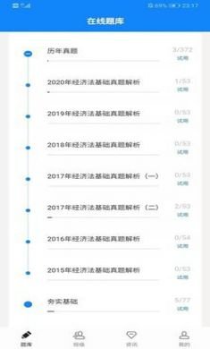 通学考点模拟考试平台3