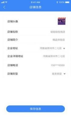 换易购安卓版3