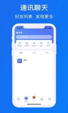 遇见chat app官方2021最新版2