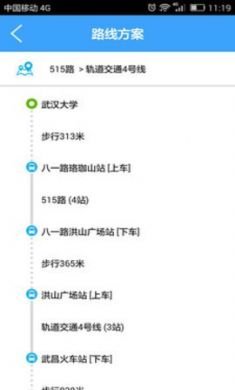 武汉公交app线路图实时查询平台2
