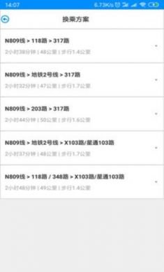 长沙公交出行乘车app4