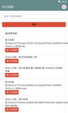 松尺搜索app不限次数会员破解版3