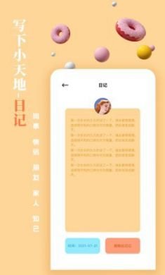 一百件事app安卓版3