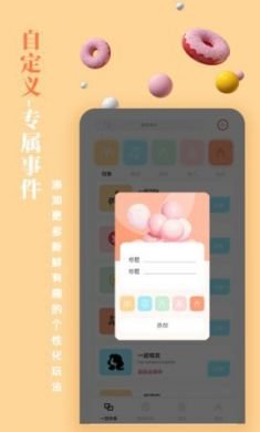 一百件事app安卓版2