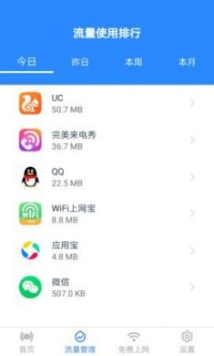 上网来宝app官方安卓版3