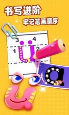 秒学拼音破解版app2