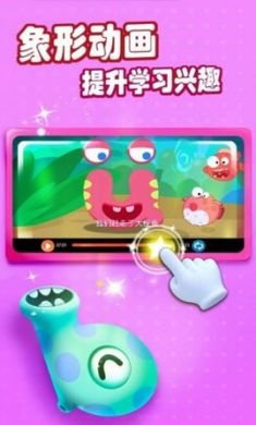 秒学拼音破解版app4