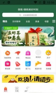 佣客app安卓版2