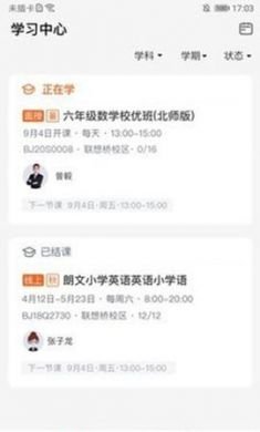 杰夫教育学生版2