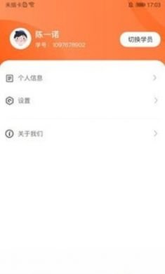 杰夫教育学生版3