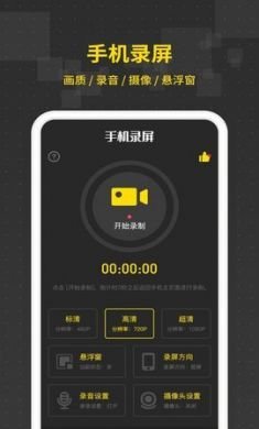 屏幕录制王专业免2