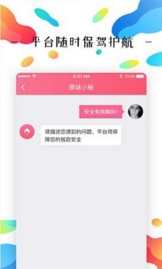 原味二手货交易软件app手机最新版3