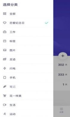 倒数日子官方正版app4