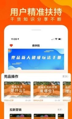 兜品生活app手机购物领券返利2