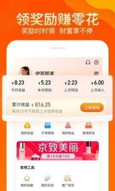 兜品生活app手机购物领券返利4