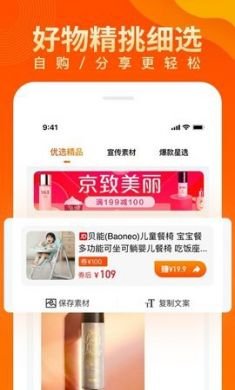 兜品生活app手机购物领券返利3
