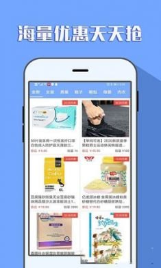 购物头条app手机版2