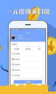 购物头条app手机版3