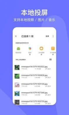 去投屏app手机免3