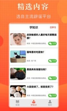 知道多多app官方版4