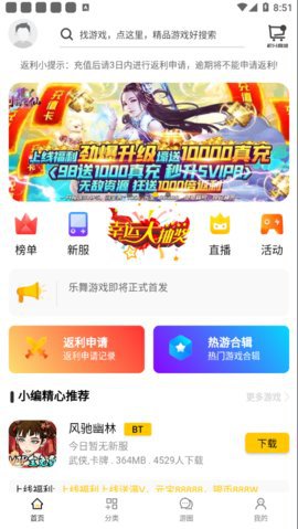 乐舞游戏app官方版3