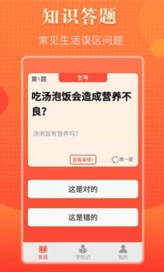 知道多多app官方版3