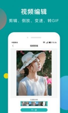 水印去除大师安卓破解版3