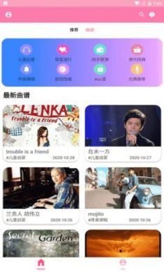 新豆钢琴app专业版4