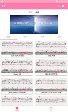新豆钢琴app专业版3
