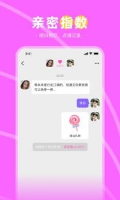 爱聊天同城交友app手机版2