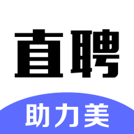 助力美直聘app官方2021最新版