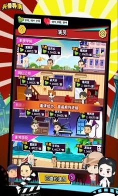 我是导演抖音小手机游戏破解版3