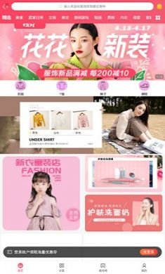 蓝樱优品购物平台app手机最新版4