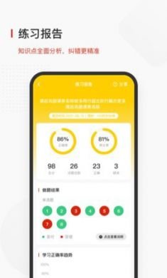 飞小课app免3