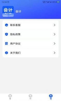 CPA会计考试课堂3