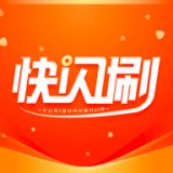 快闪刷app手机版