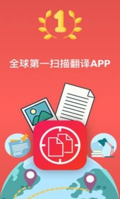 扫描翻译破解版3