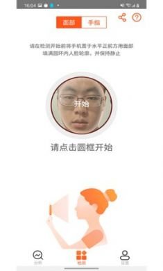 心动健康app官方版3