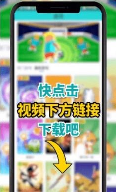 网红小手机游戏app免费体验版3