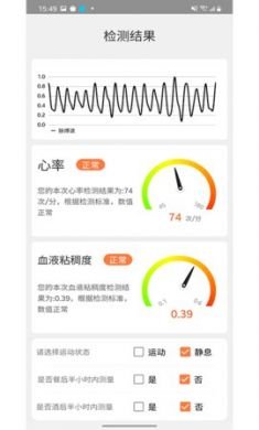 心动健康app官方版2