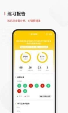 极光家校app安卓版2