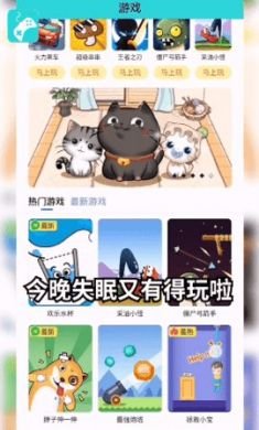网红小手机游戏app免费体验版4