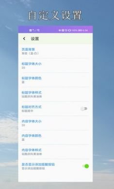 小软笔记app正式版4