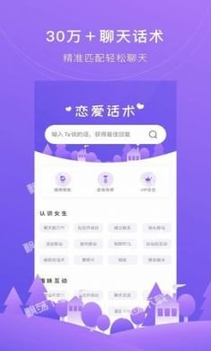 砰砰交友脱单app手机最新版2