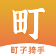 町子骑手app官方手机客户端