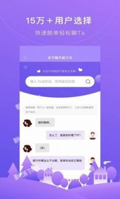 砰砰交友脱单app手机最新版3