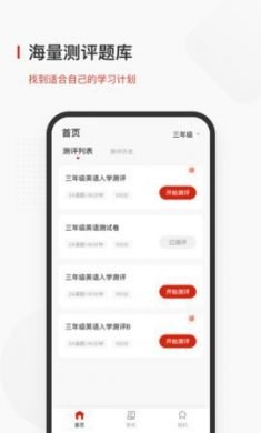 飞小课app安卓版4